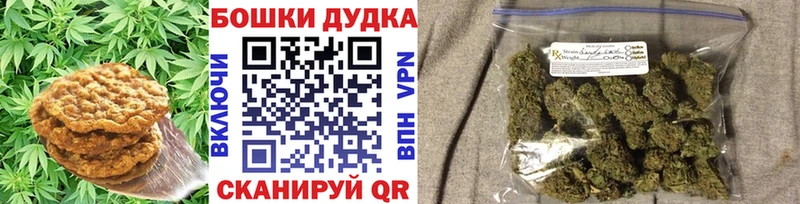 Печенье с ТГК конопля  Новоалтайск 
