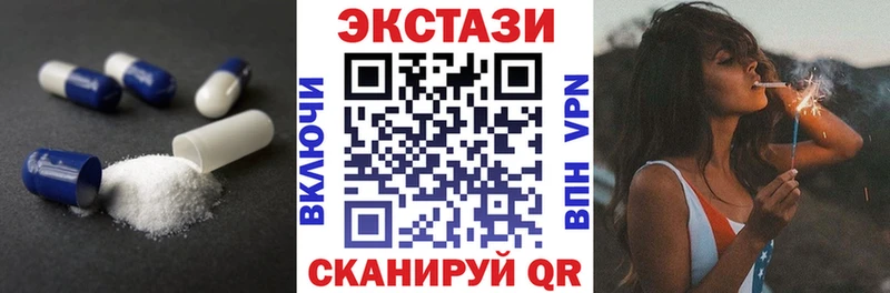 Ecstasy круглые  Новоалтайск 