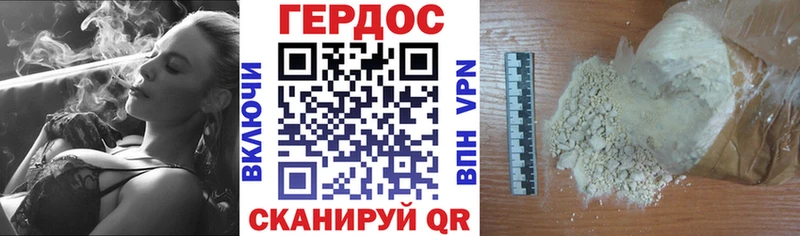 Героин гречка  Новоалтайск 
