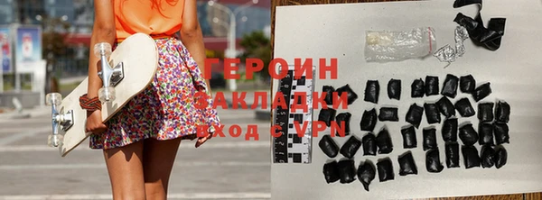 героин Балабаново