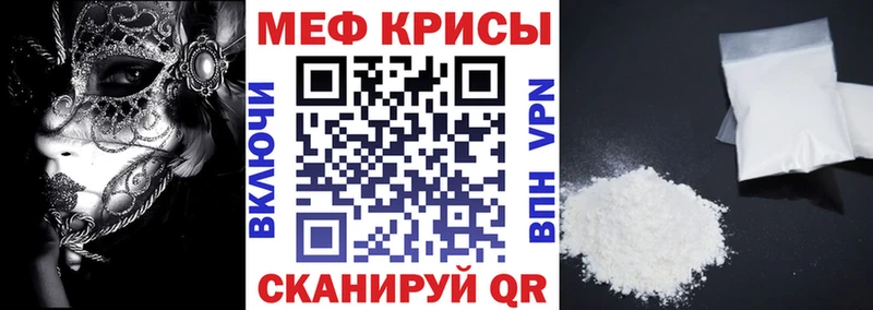 Меф мяу мяу  Новоалтайск 