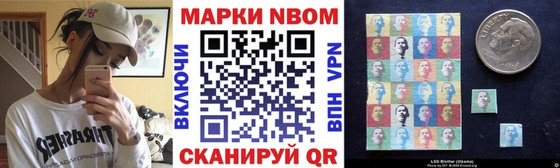 Наркотические марки 1,8мг  хочу наркоту  Новоалтайск 